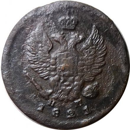 2 копейки 1821 год ЕМ НМ Александр I (1801—1825) - F+