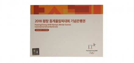 Южная Корея 2000 вон 2017 год - Олимпиада Пхенчхан 2018 год - буклет - UNC
