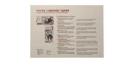 Южная Корея 2000 вон 2017 год - Олимпиада Пхенчхан 2018 год - буклет - UNC