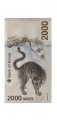 Южная Корея 2000 вон 2017 год - Олимпиада Пхенчхан 2018 год - буклет - UNC