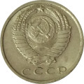 СССР 15 копеек 1981 год - UNC
