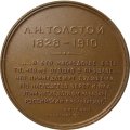 Настольная медаль &quot;Лев Николаевич Толстой (1828-1910)&quot;