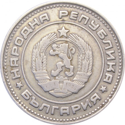 Болгария 20 стотинок 1974 год