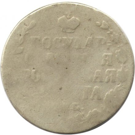 1 рубль 1810 год СПБ ФГ Александр I (1801—1825) - гурт гладкий - F