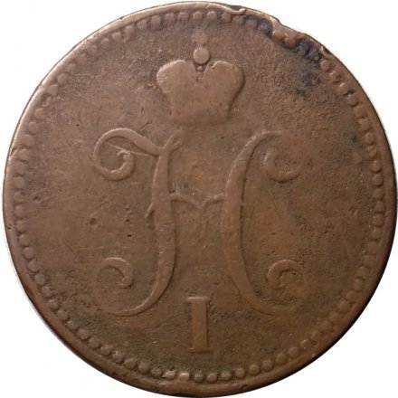 3 копейки 1843 год СПМ Николай I (1825—1855) - F+