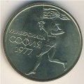 Болгария 50 стотинок 1977 год - Универсиада в Софии