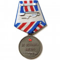 Медаль &quot;За свободу Новороссии&quot;