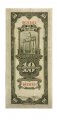 Китай 10 золотых юаней 1930 год - VF+