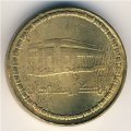 Судан 5 динаров 1996 год
