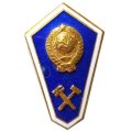 Знак СССР. Технический техникум (ММД)
