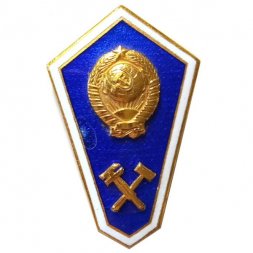 Знак СССР. Технический техникум (ММД)