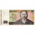 Казахстан 20 тенге 1993 год - Абай Кунанбаев - VF