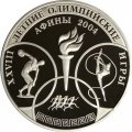 Россия 3 рубля 2004 год ММД - XXVIII Олимпийские игры. Греция