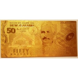 Сувенирная банкнота Новая Зеландия 50 долларов (золотые) - UNC