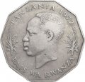 Танзания 5 шиллингов 1972 год - ФАО. Джулиус Камбараге Ньерере