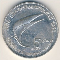 Тунис 5 динаров 1976 год - 20-летие независимости. Хабиб Бен Али Бургира
