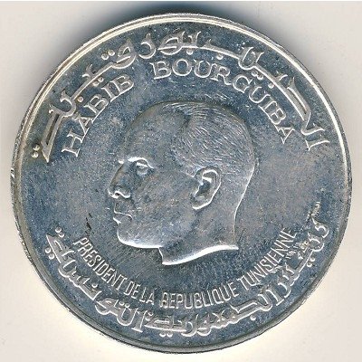 Тунис 5 динаров 1976 год - 20-летие независимости. Хабиб Бен Али Бургира