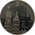 Украина 2 гривны 2014 год - Евгений Березняк (Майор Вихрь)