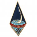 Знак (ромб) ЛУ МАТМЕХ (Ленинградский государственный университет ЛГУ), Ленэмальер