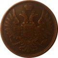3 копейки 1853 год ЕМ Николай I (1825—1855) - VF