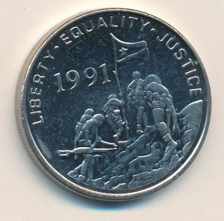 Эритрея 50 центов 1997 год - Антилопа куду