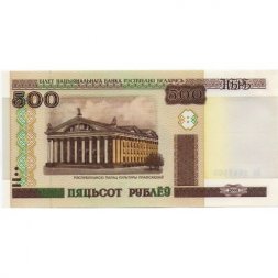 Беларусь 500 рублей 2000 год (без защитной полосы) - UNC