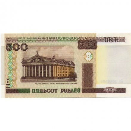 Беларусь 500 рублей 2000 год (без защитной полосы) - UNC