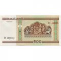 Беларусь 500 рублей 2000 год (без защитной полосы) - UNC