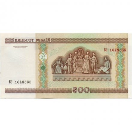Беларусь 500 рублей 2000 год (без защитной полосы) - UNC