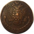 5 копеек 1777 год ЕМ Екатерина II (1762 - 1796) - VF