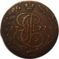 5 копеек 1777 год ЕМ Екатерина II (1762 - 1796) - VF