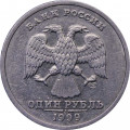 Россия 1 рубль 1999 год - Пушкин А.С - СПМД