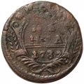Денга 1737 год Анна Иоанновна (1730 - 1740) - F