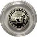Россия 1 рубль 1997 год - Чемпионат мира по футболу. Франция 1998