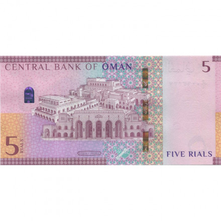 Оман 5 байз 2020 год - UNC