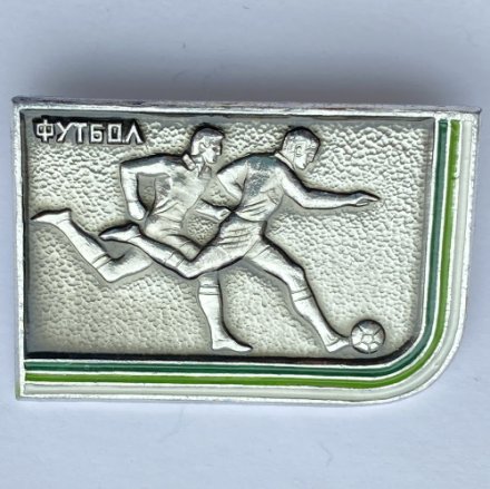 Значок. Спорт. Футбол