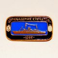 Значок Корабли СССР - н/и судно &quot;Академик Курчатов&quot; 1966