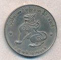 Мьянма (Бирма) 1 кьят 1953 год