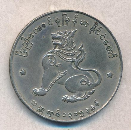 Мьянма (Бирма) 1 кьят 1953 год