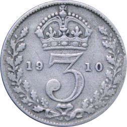 Великобритания 3 пенса 1910 год