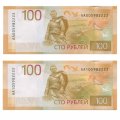 Набор из двух банкнот Россия 100 рублей 2022 год АА005982222, АА105982222 - UNC