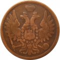 5 копеек 1856 год ЕМ Александр II (1855—1881) - VF-