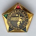 Значок. Универсиада Москва 1973. Волейбол