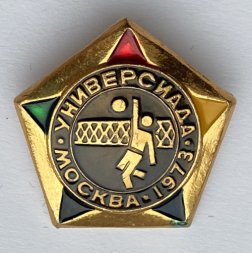 Значок. Универсиада Москва 1973. Волейбол
