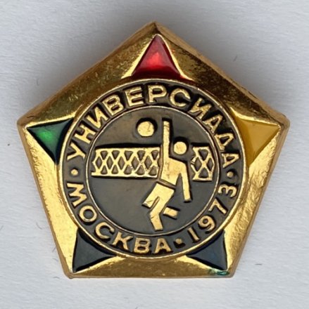 Значок. Универсиада Москва 1973. Волейбол