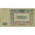 Донская Советская Республика 250 рублей 1918 год - VF