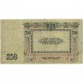 Донская Советская Республика 250 рублей 1918 год - VF