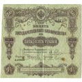 Билет Государственного казначейства (4%) 50 рублей 1914 года (директор - Небольсин) - F