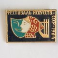 Значок. Фестиваль искусств СССР 1964