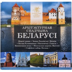 Набор из 6 монет Беларусь 2 рубля 2018 год - Архитектурное наследие (в буклете)